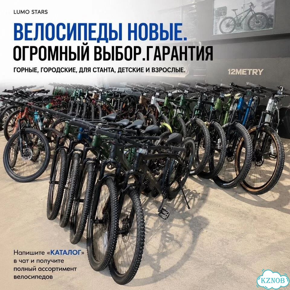 Велосипеды для всех, гарантия фото 1
