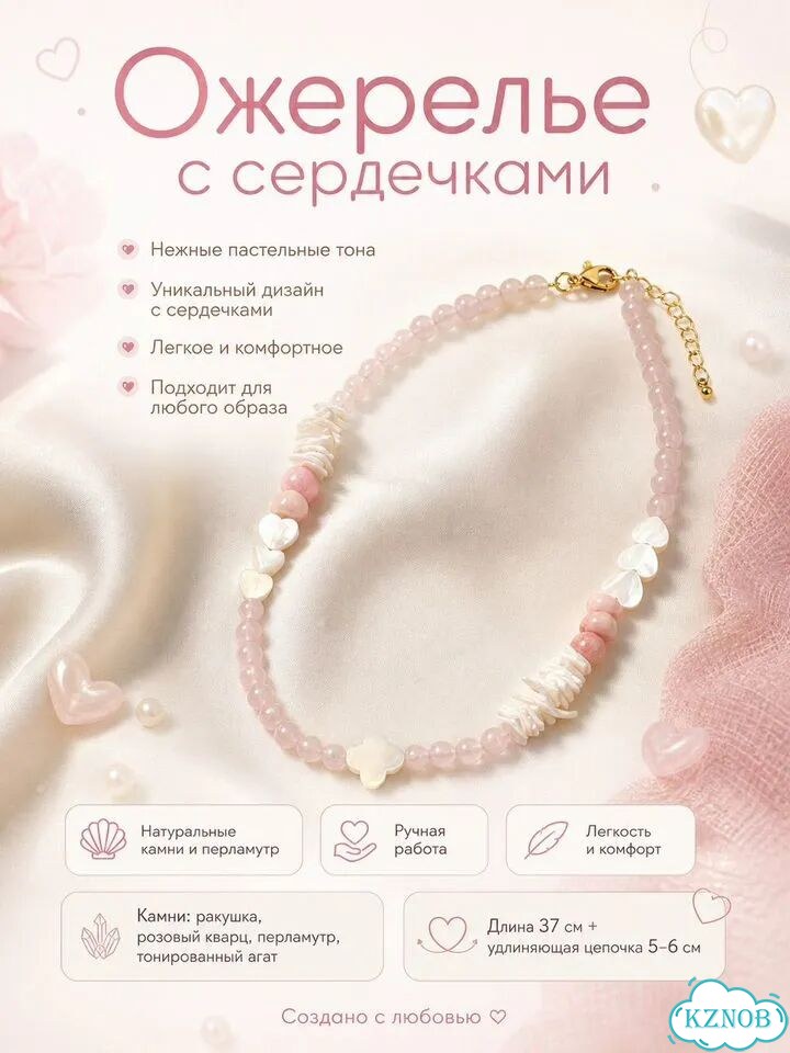Колье из натуральных камней фото 2