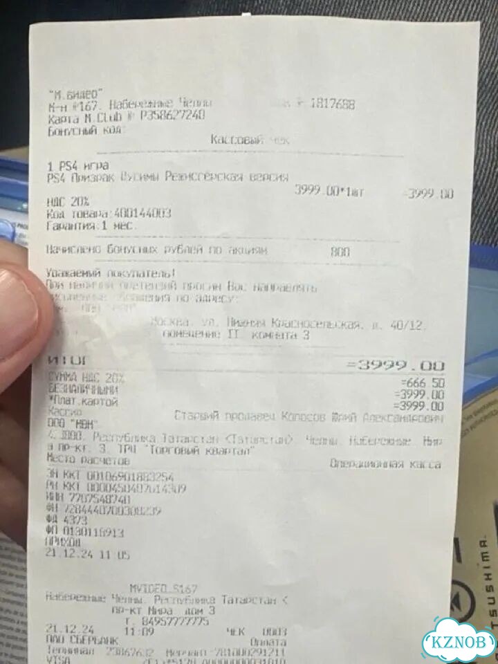 Призрак Цусимы ps4/ps5 фото 3