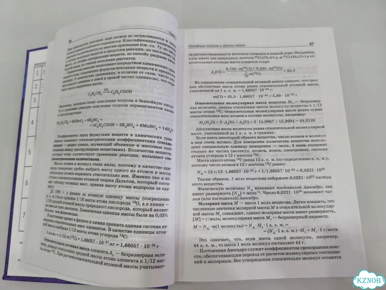 Начала химии Кузьменко,В. В. Ереван, В. А. Попков фото 7