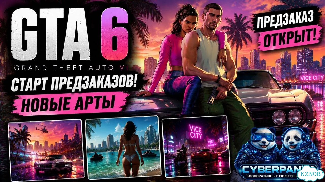 GTA 6 фото 1