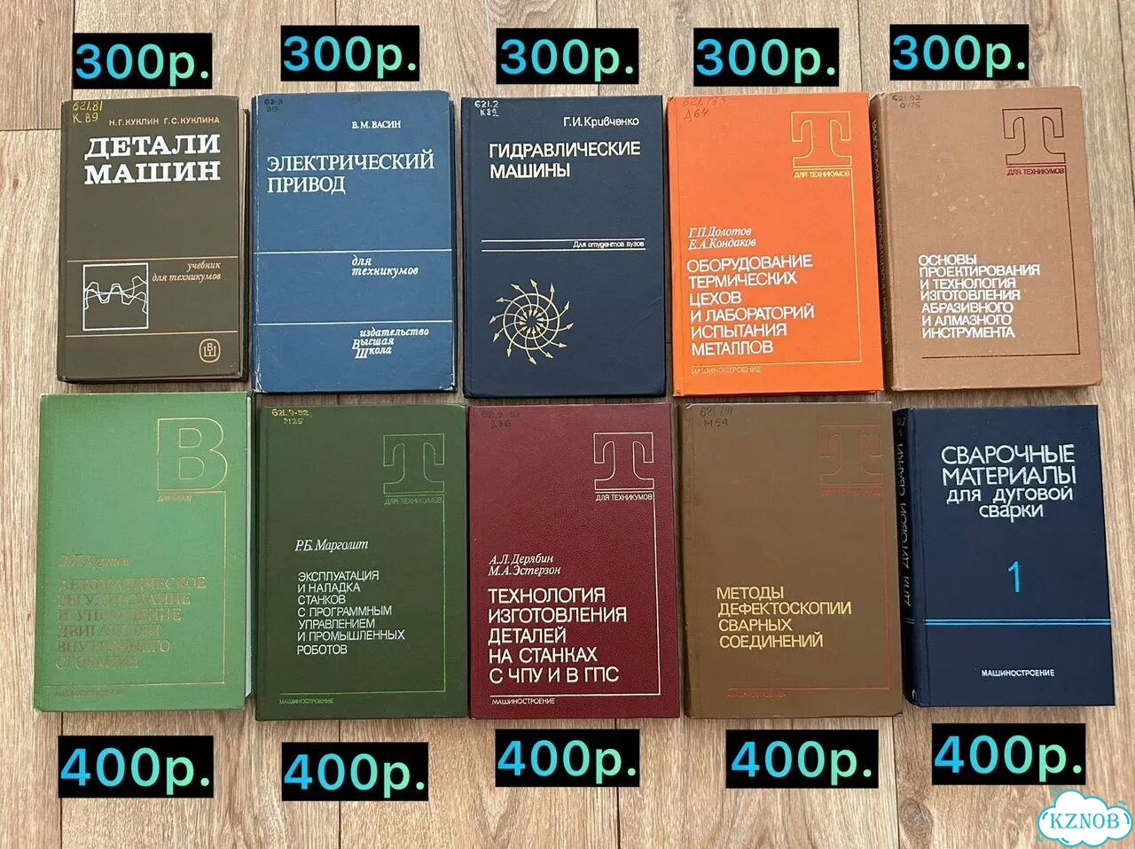 Учебная, техническая литература фото 1