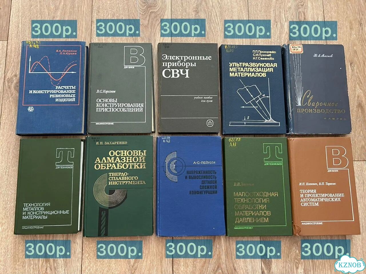 Учебная, техническая литература фото 2