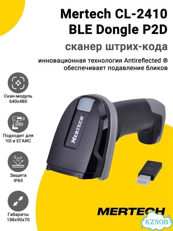 Беспроводной сканер Mertech CL-2410 BLE Dongle P2D фото 1