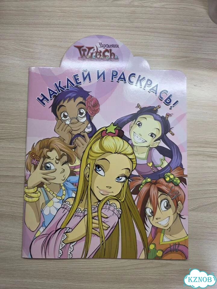 Раскраска Чародейки Witch фото 1