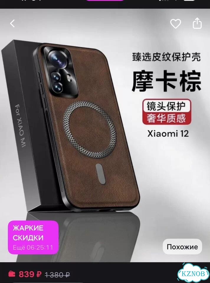 Новый Чехол на Xiaomi 12 фото 3