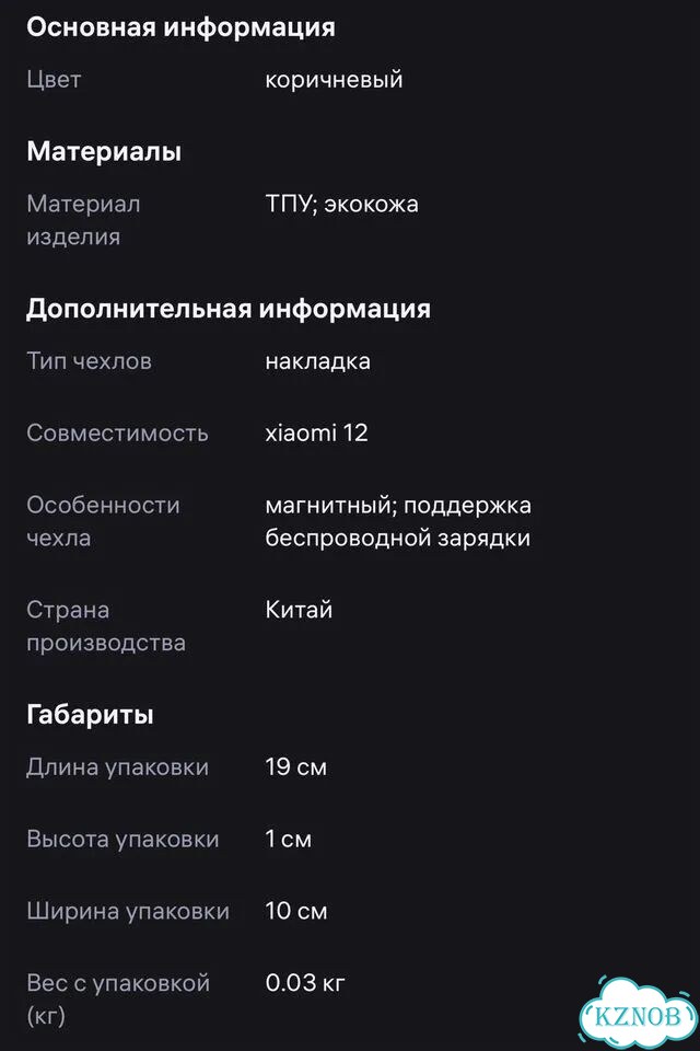 Новый Чехол на Xiaomi 12 фото 4
