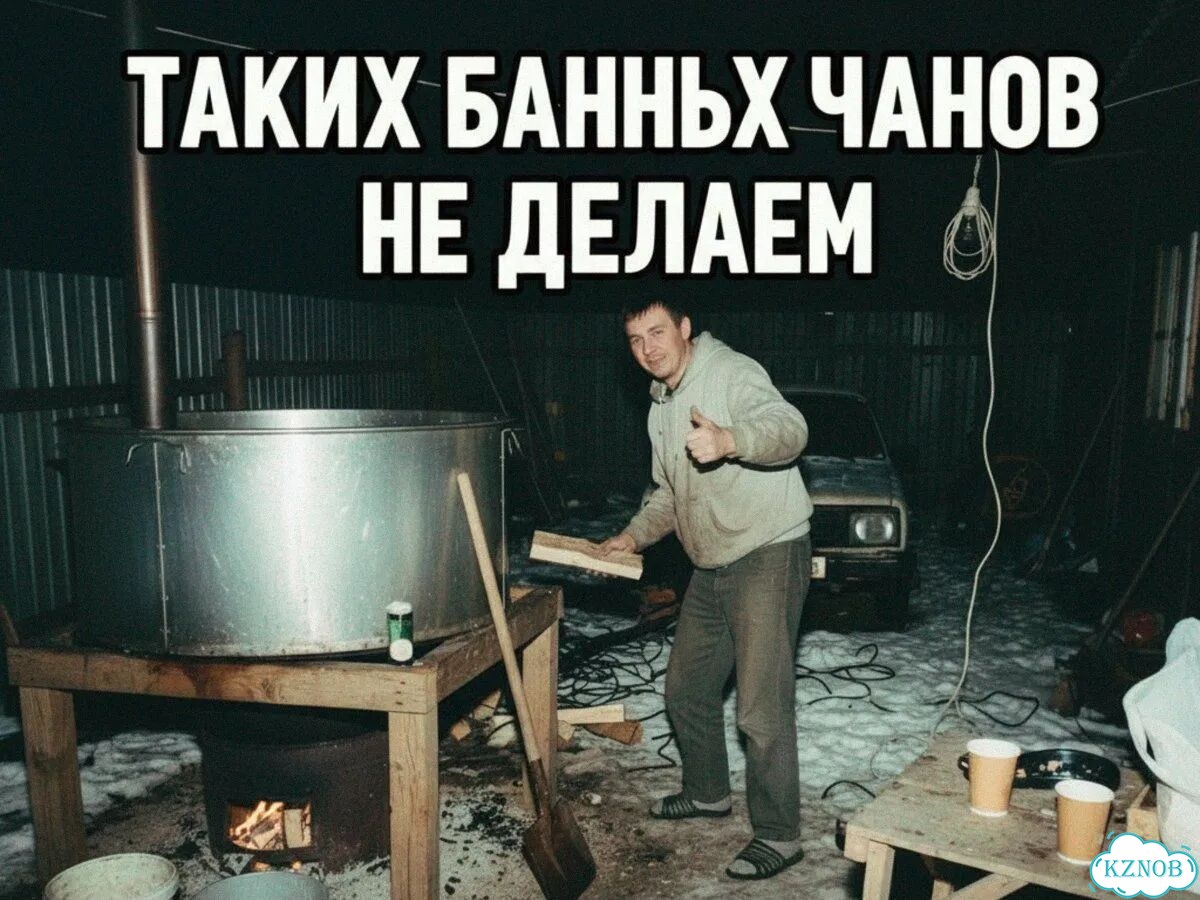 Банный чан в наличии фото 1