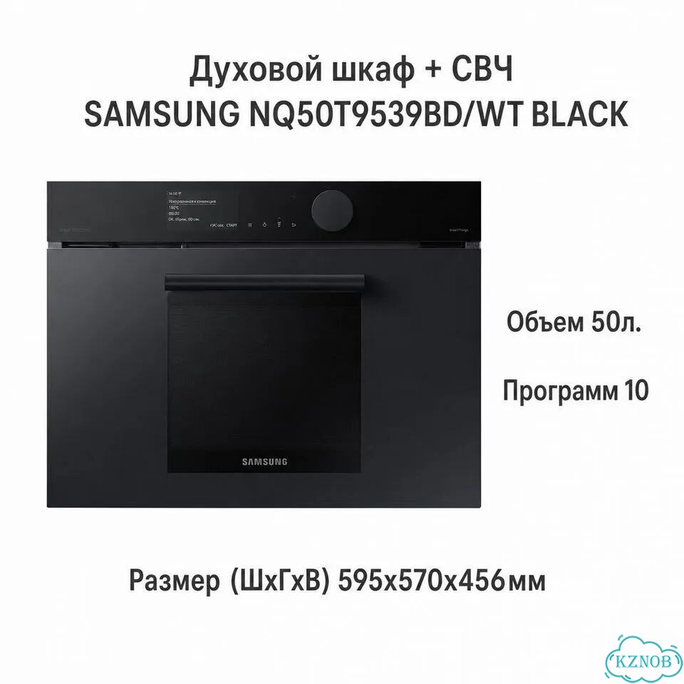 Духовой шкаф + свч samsung NQ50T9539BD/WT black фото 1