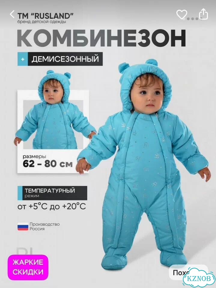 Комбинезон демисезонный 68 фото 1