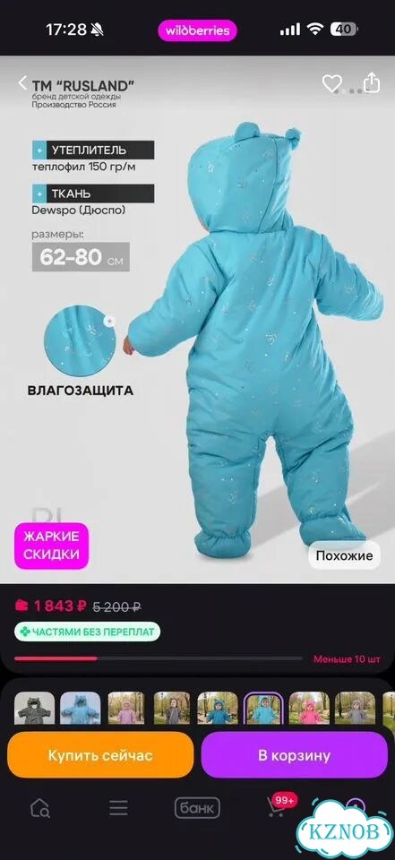 Комбинезон демисезонный 68 фото 2