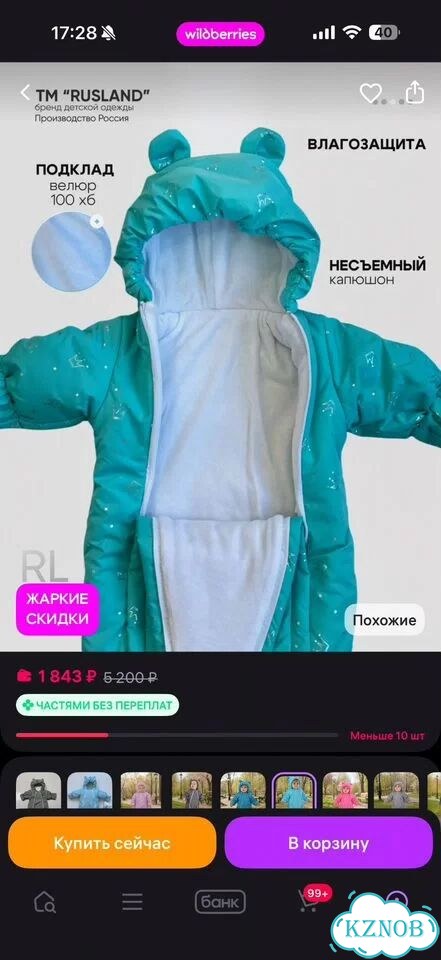 Комбинезон демисезонный 68 фото 3