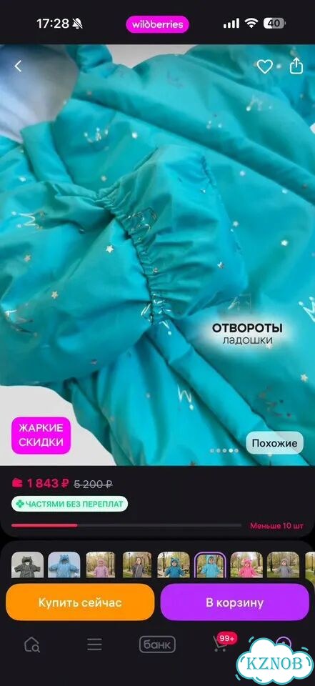 Комбинезон демисезонный 68 фото 5