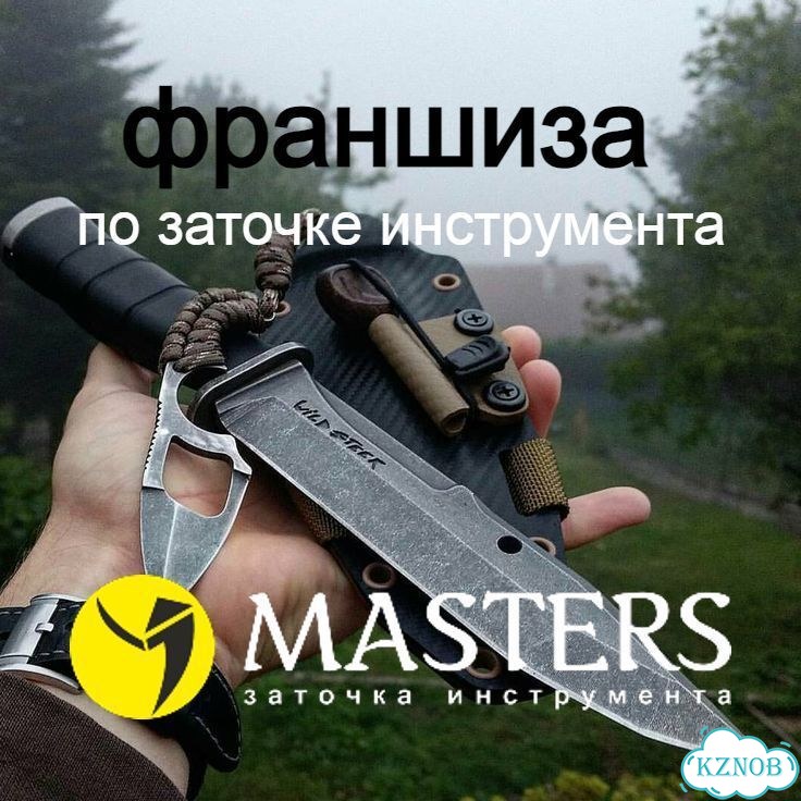 Обучение заточке инструмента. Бизнес. Франшиза фото 1