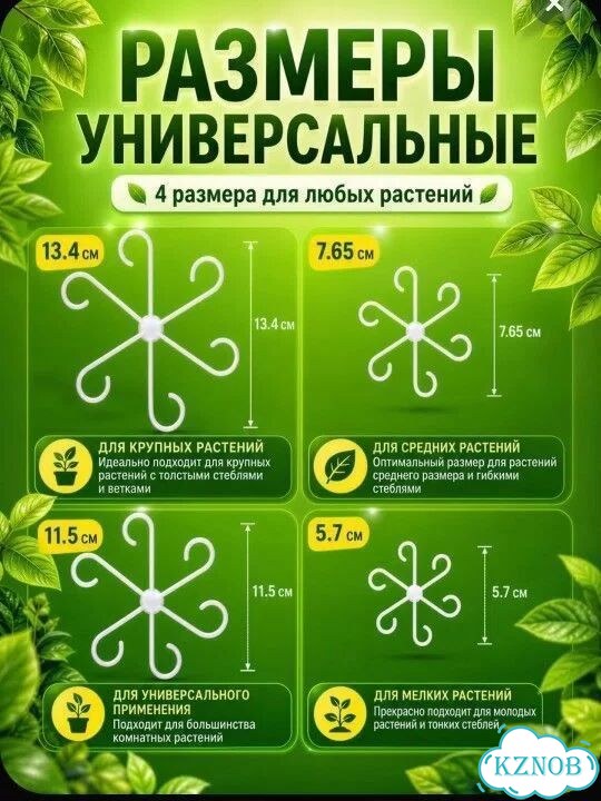 Держатель/цветов и растений фото 2