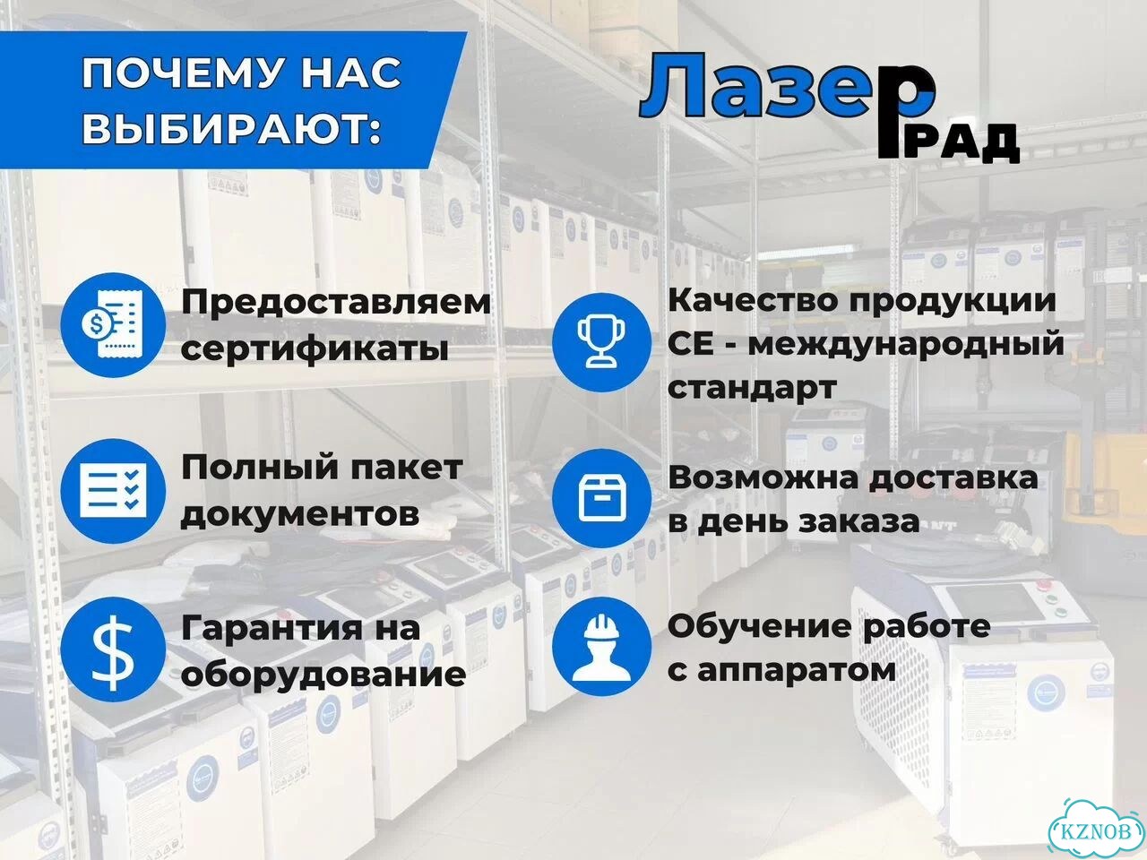 Лазерный сварочный аппарат 3в1 фото 11