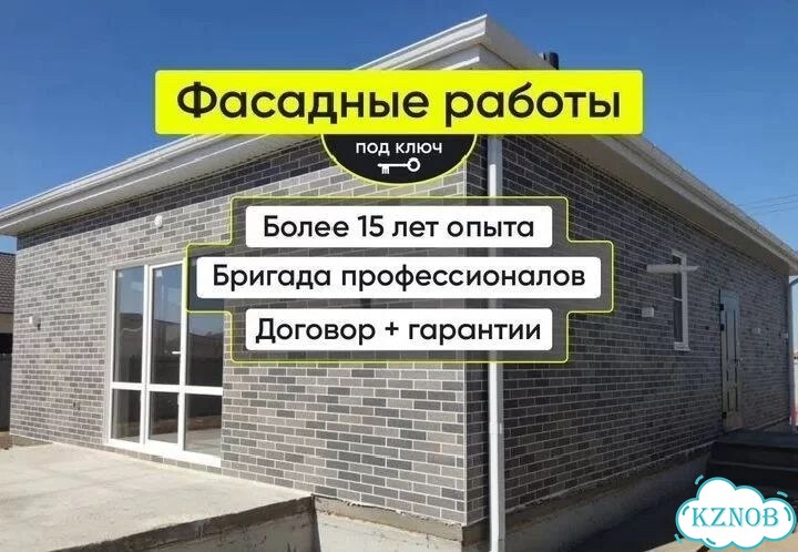 Фасадные работы,монтаж сайдинга, водостоки, софит фото 1