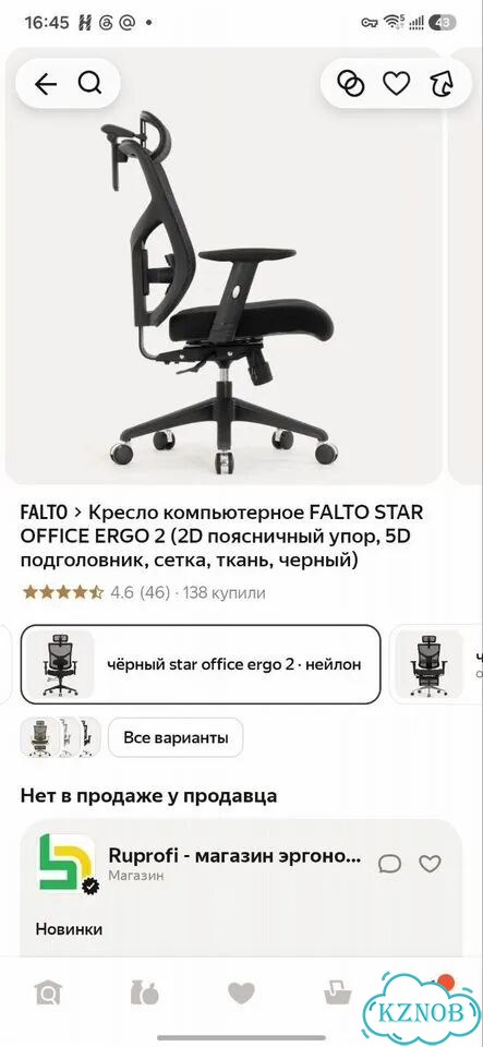 Кресло компьютерное falto star office ergo 2 фото 10