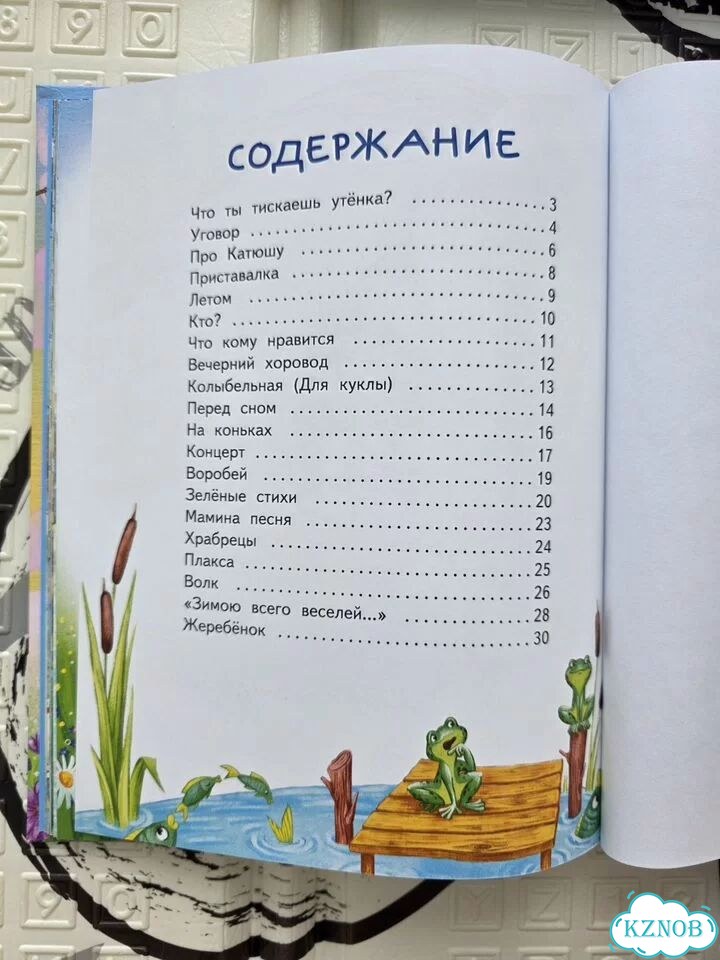 Новые детские книги (комплект) фото 3