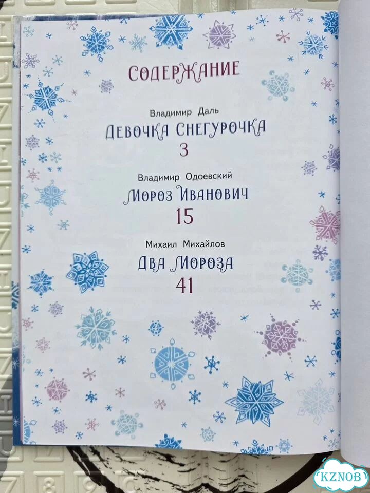 Новые детские книги (комплект) фото 4