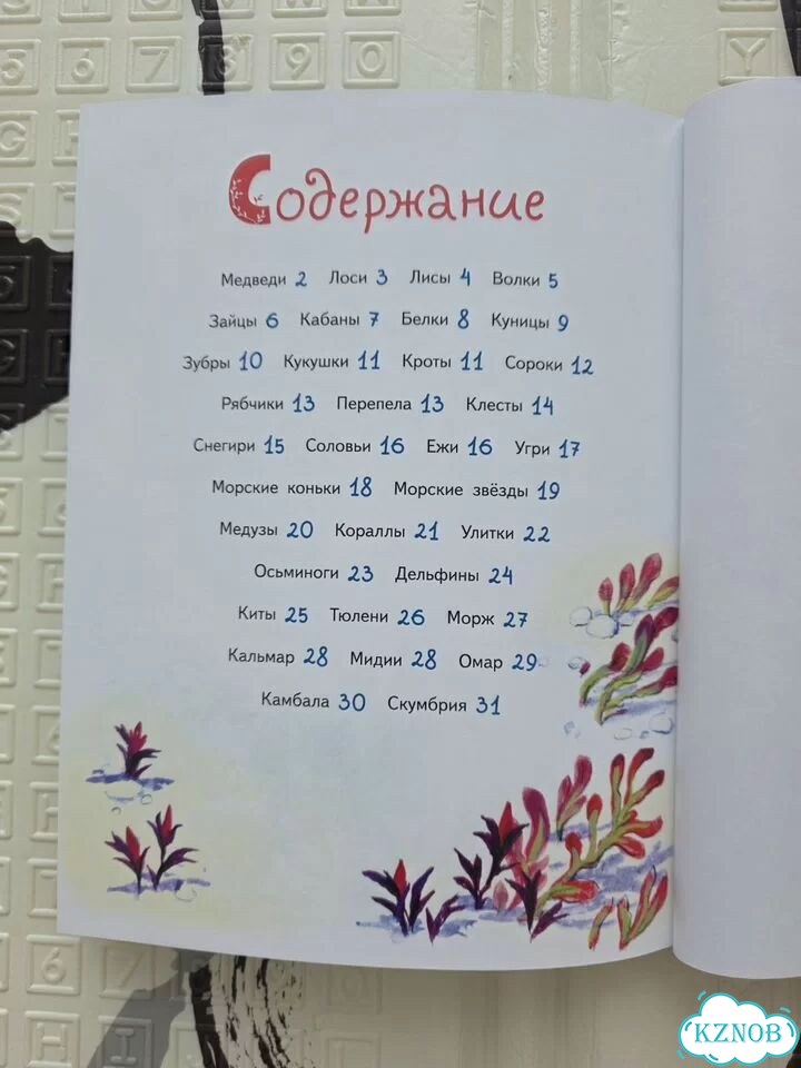 Новые детские книги (комплект) фото 6