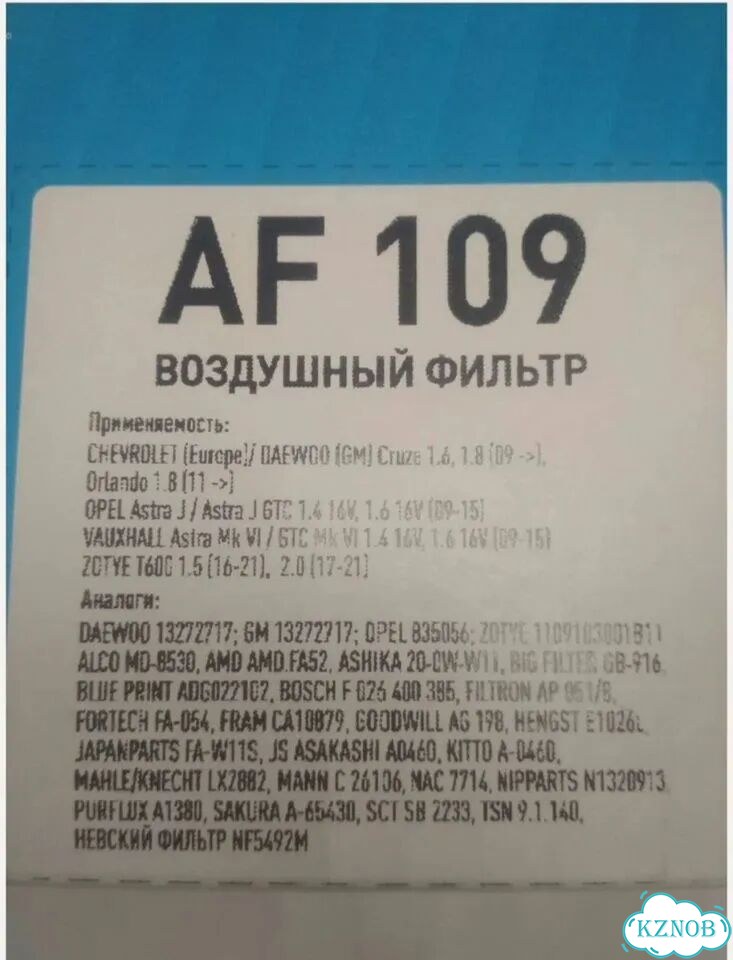 Фильтр воздушный sibтэк AF109,пылевой,25x25x3.5 см фото 8