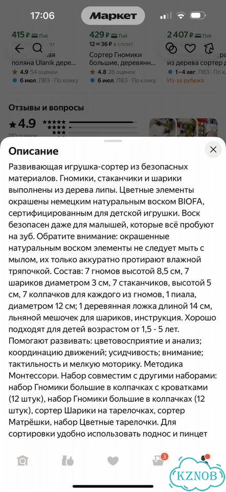 Ращвивщие игрушки пакетом фото 9