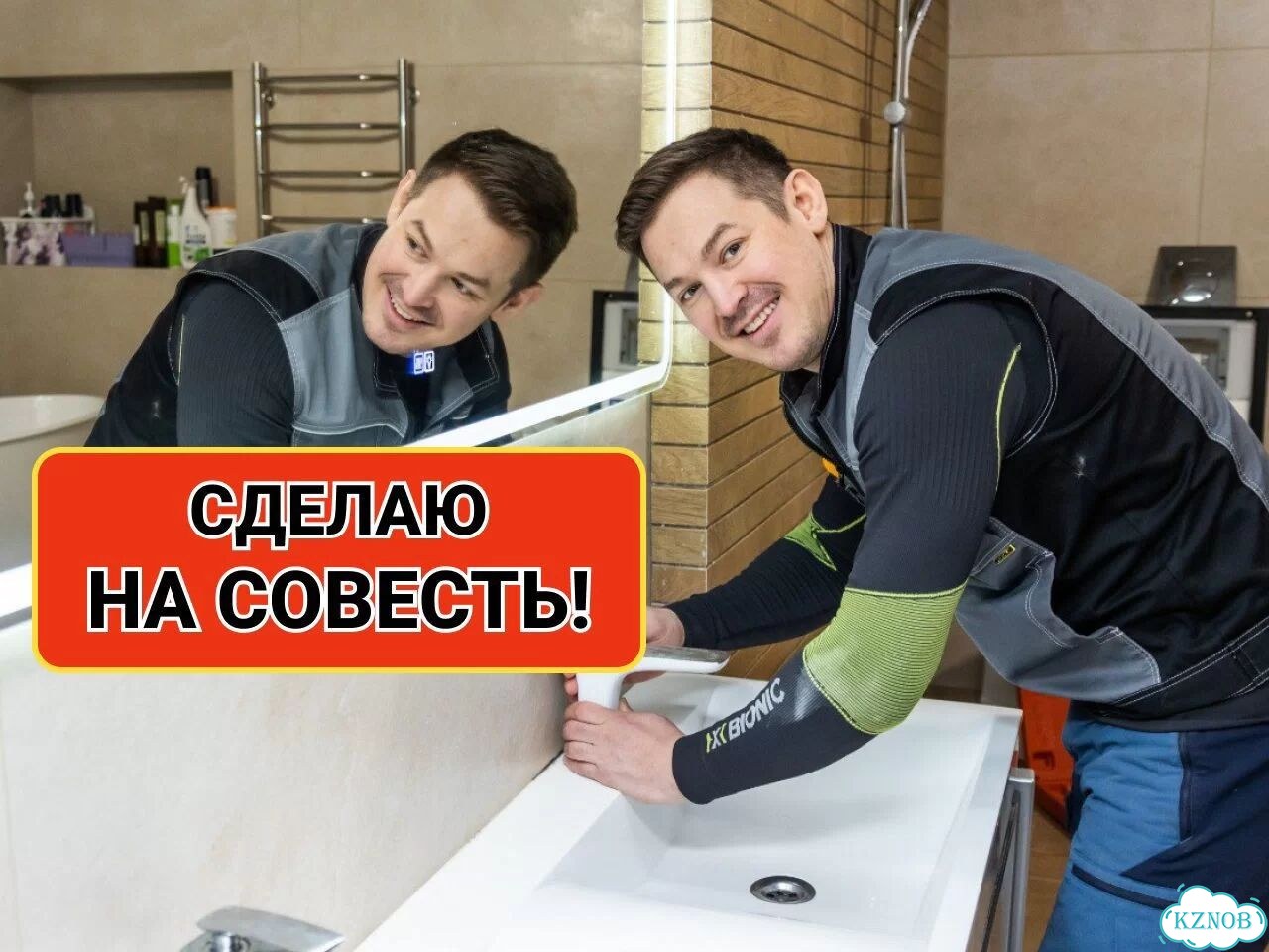 Мастер на час Сантехник Электрик Муж на час фото 2
