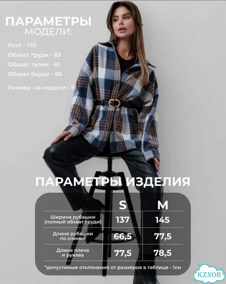 Рубашка в клетку фото 2