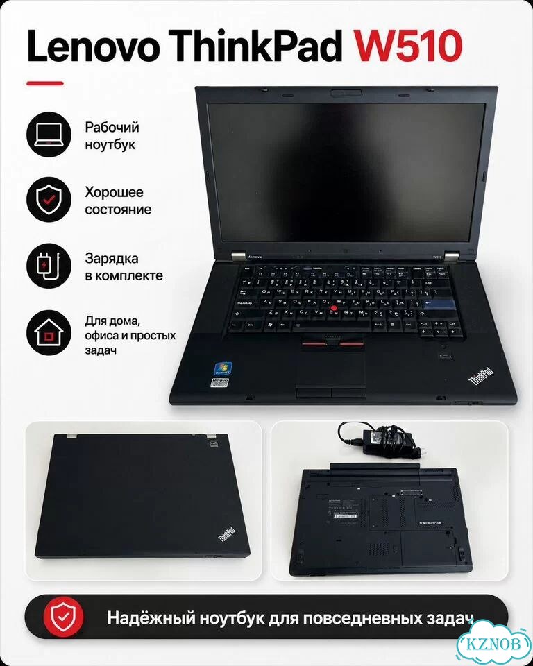 Lenovo ThinkPad W510, рабочий, зарядка в комплекте фото 1