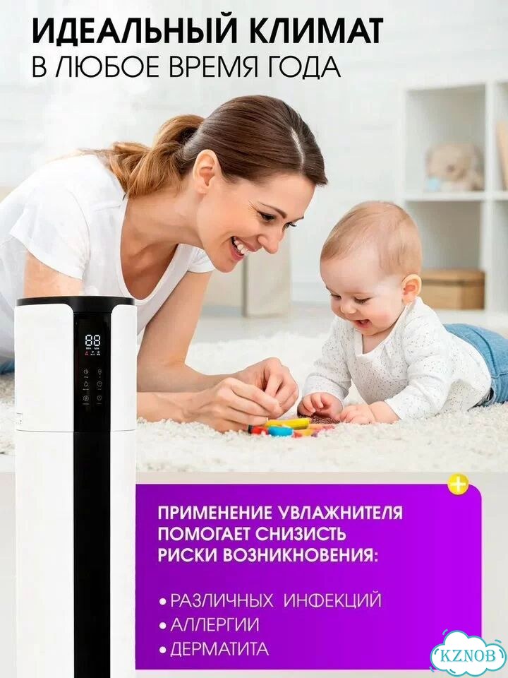 Увлажнитель воздуха для дома ультразвуковой 9 л фото 2