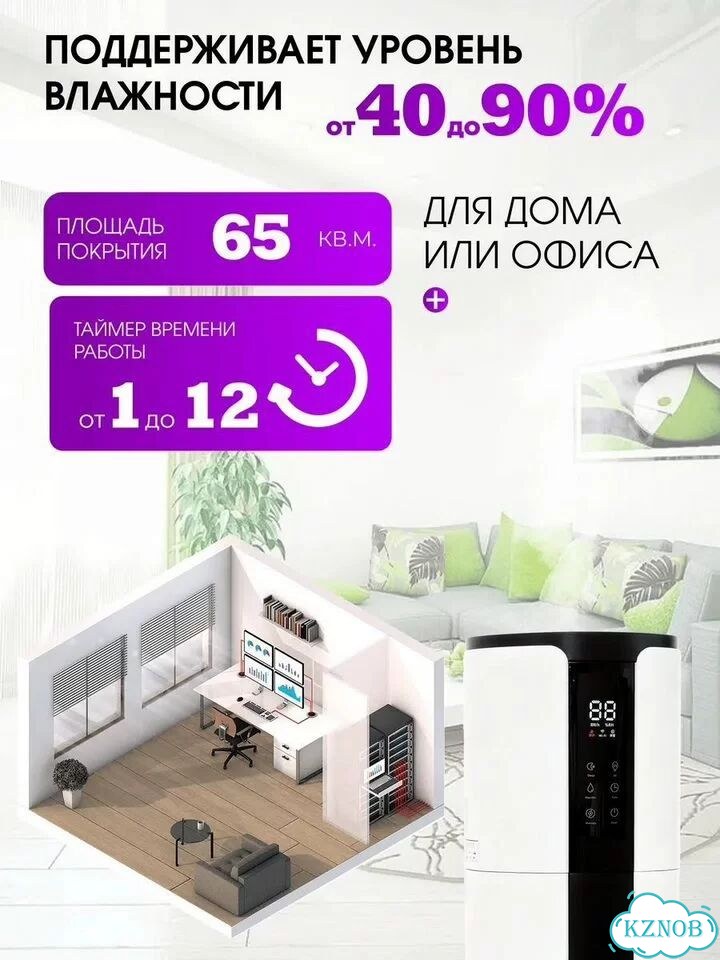Увлажнитель воздуха для дома ультразвуковой 9 л фото 3