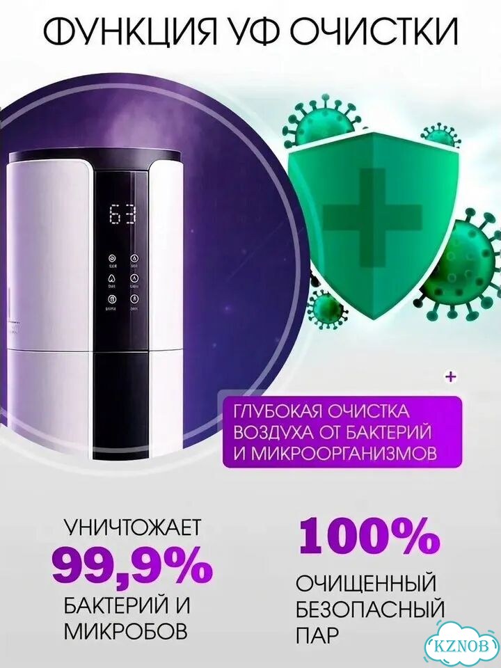 Увлажнитель воздуха для дома ультразвуковой 9 л фото 6