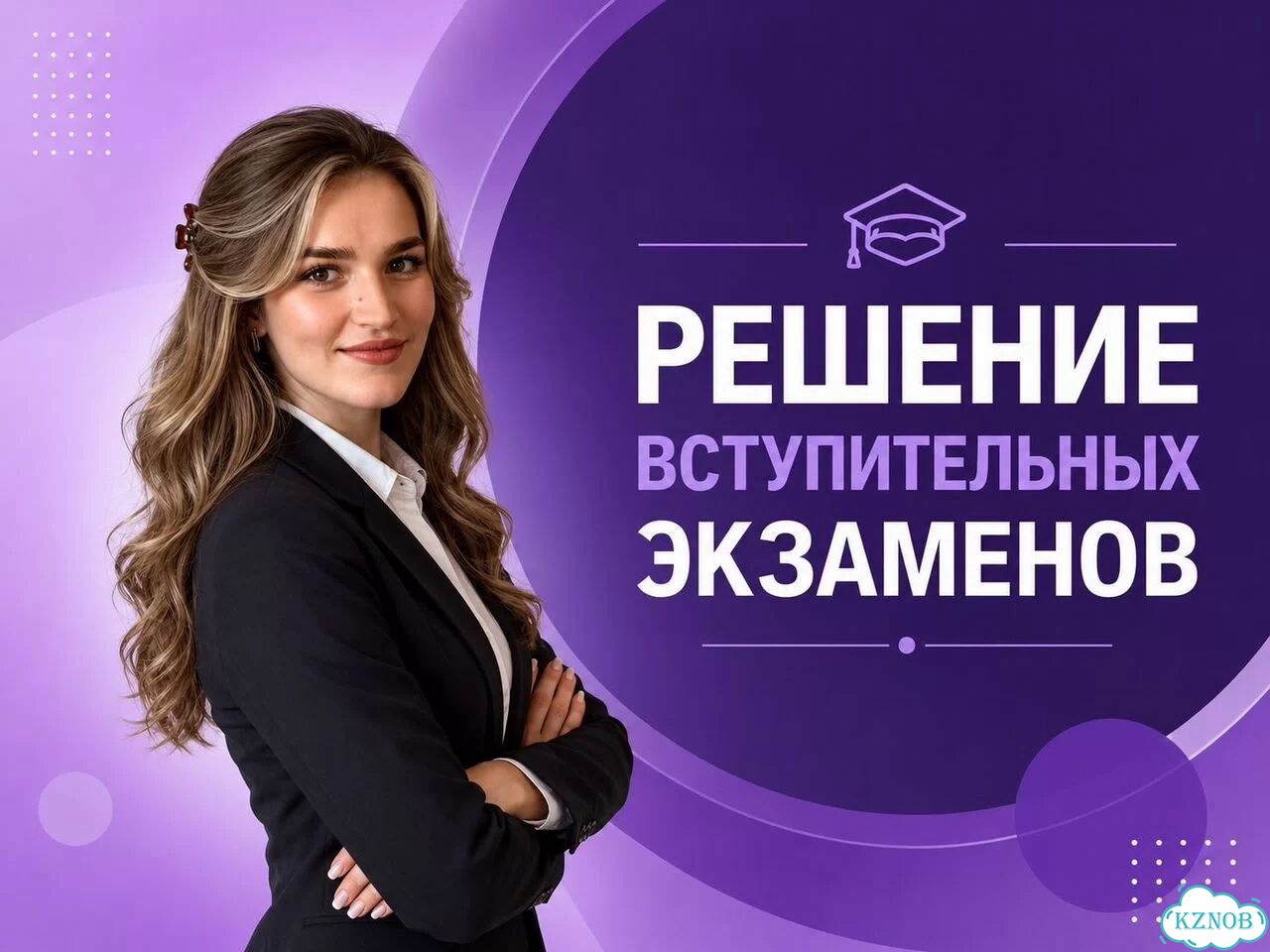 Помощь в решении ДВИ / Вступительные экзамены фото 1