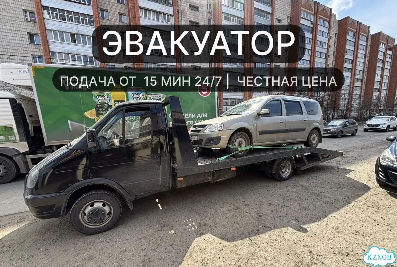 Эвакуатор Казань 24/7. Подача от 15 мин фото 1
