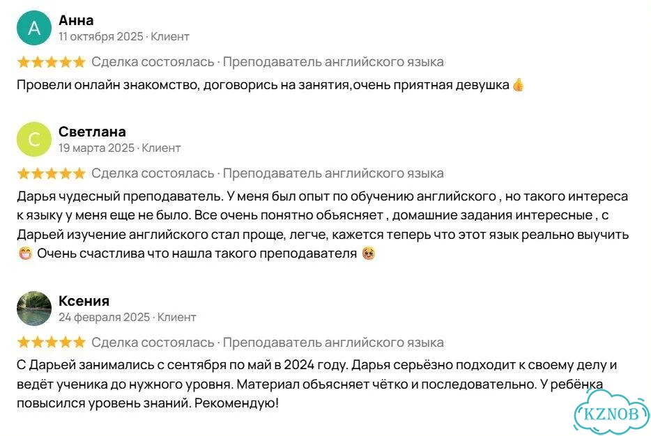 Репетитор по английскому языку онлайн фото 3