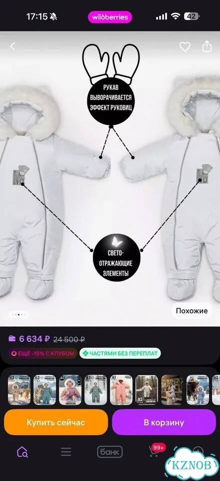 Зимний комбинезон 74 фото 2