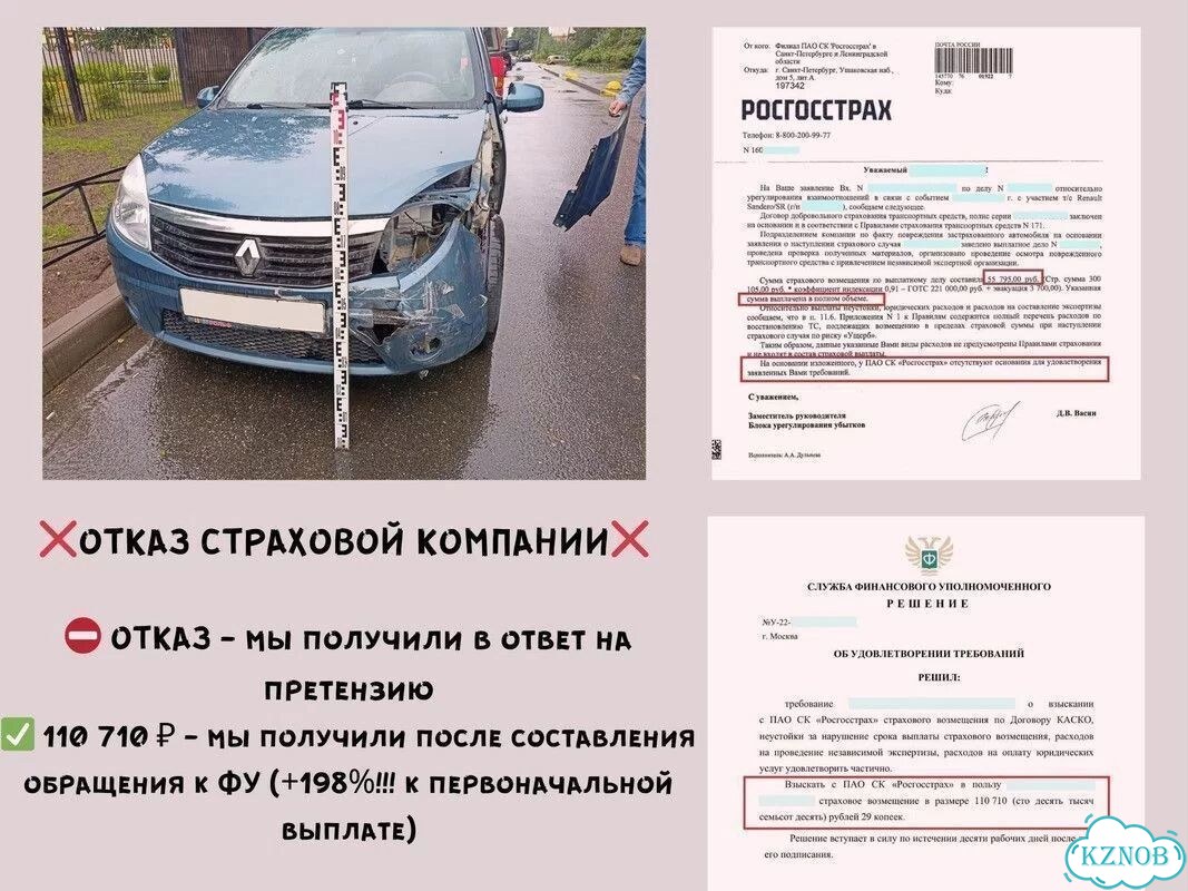Независимая экспертиза авто / Автоэкспертиза фото 7
