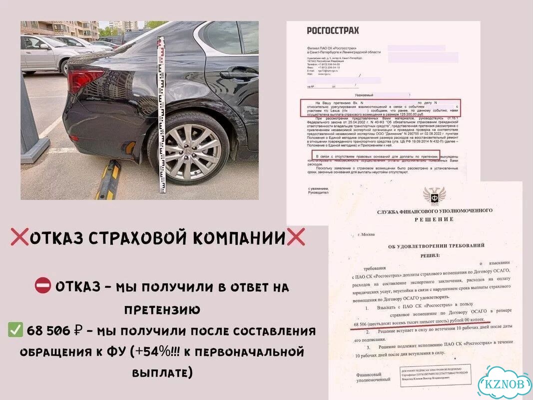Независимая экспертиза авто / Автоэкспертиза фото 8