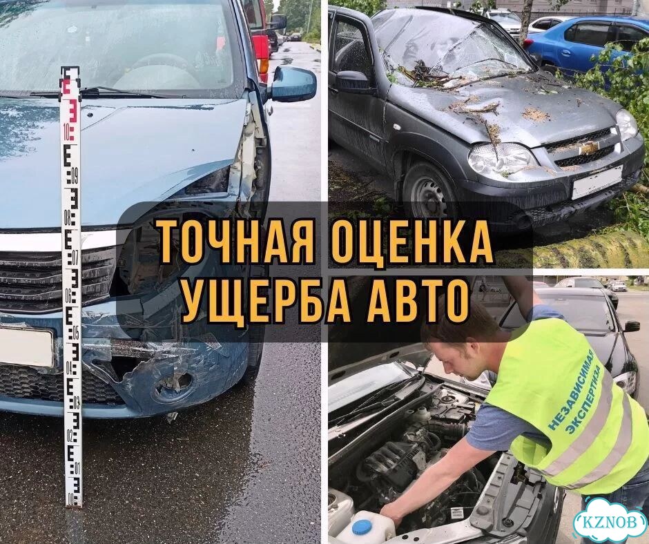 Независимая экспертиза авто / Автоэкспертиза фото 1
