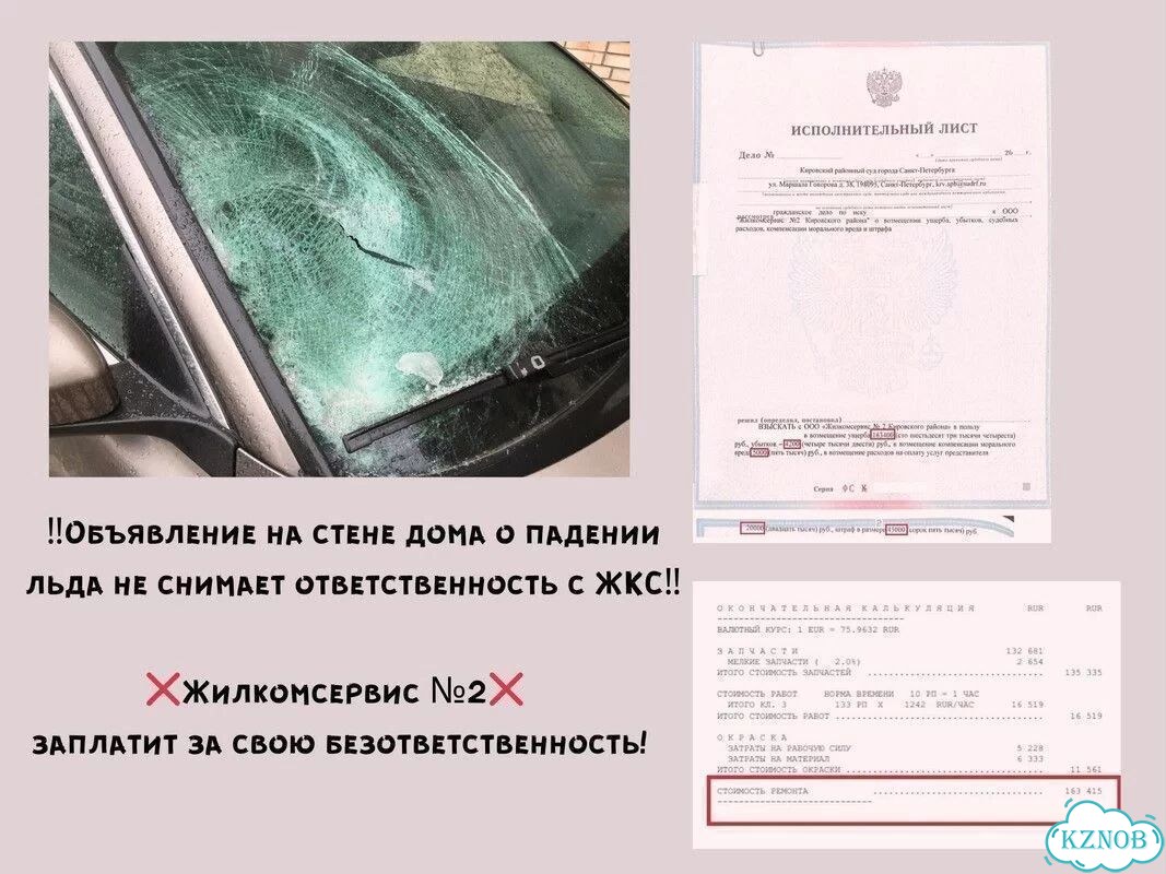 Независимая экспертиза авто / Автоэкспертиза фото 10