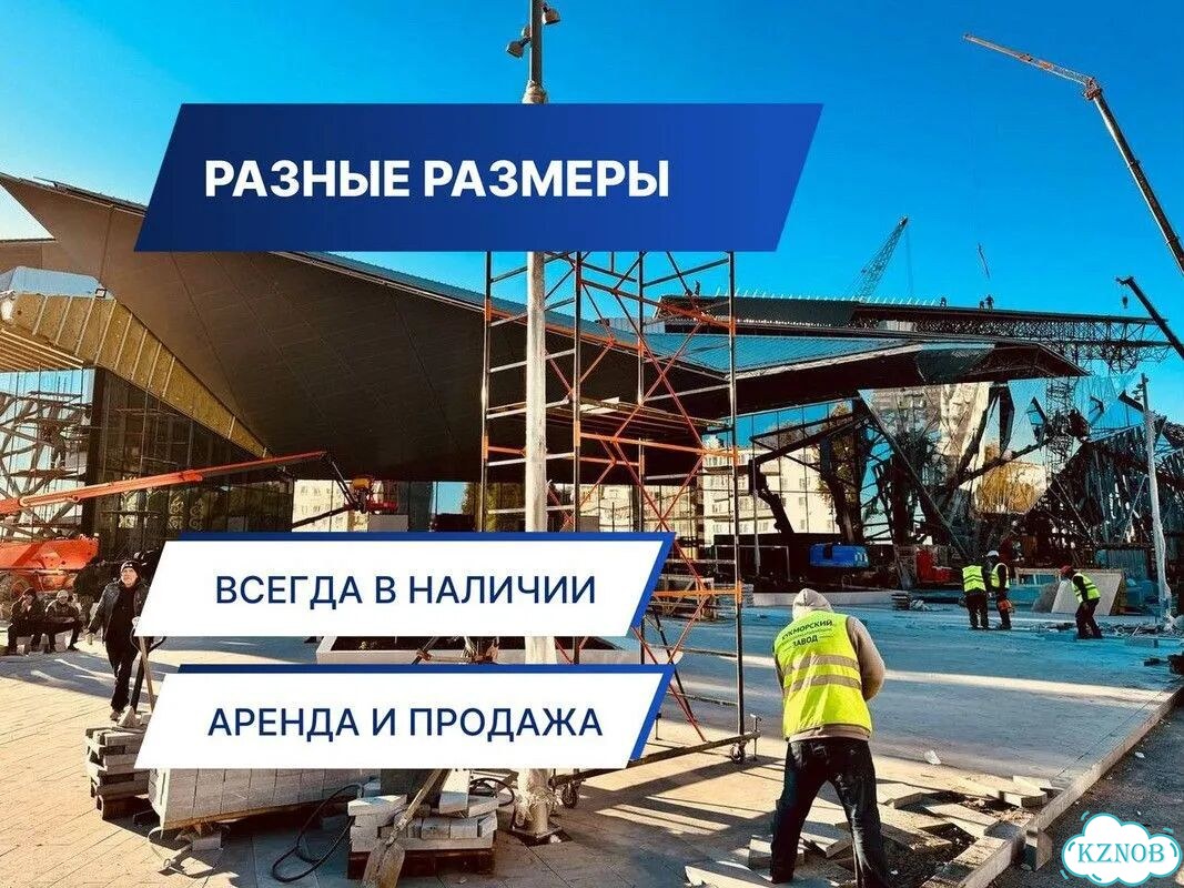 Вышка тура / Тура аренда и продажа /Разные размеры фото 1