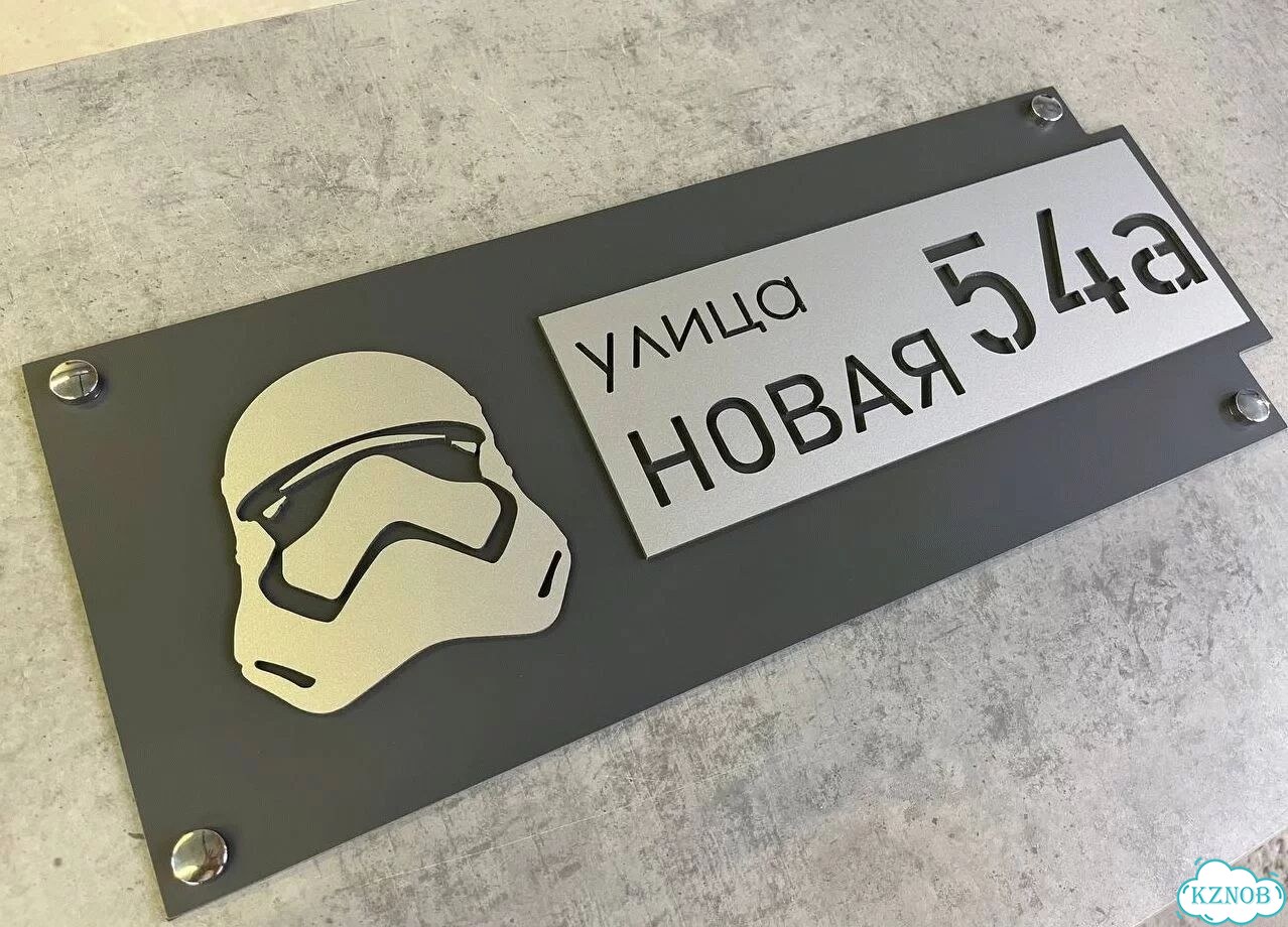 Вывеска с адресом / табличка на дом фото 8