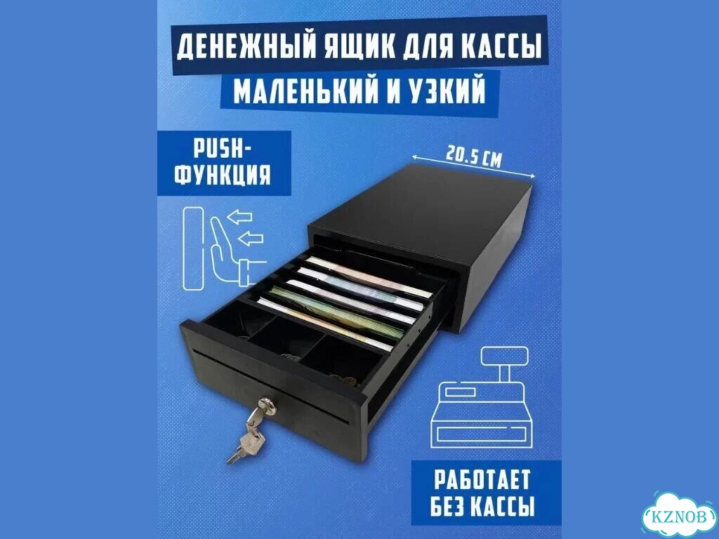 Денежный ящик форт 2М push механический фото 1
