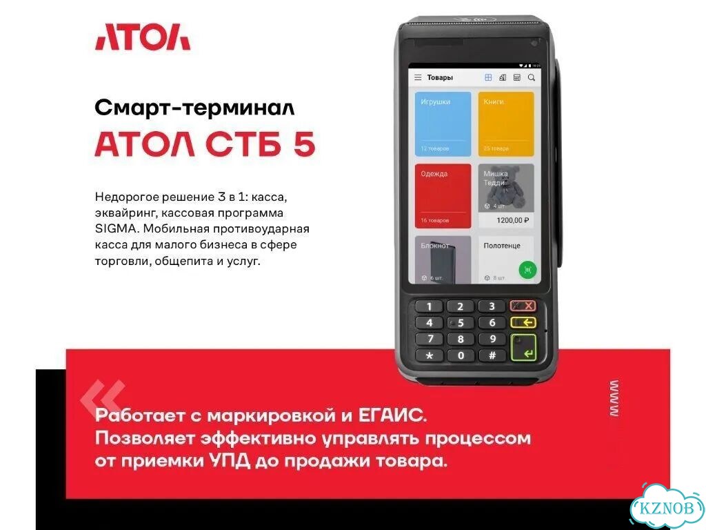 Онлайн-касса Атол стб 5 при открытии счета фото 2