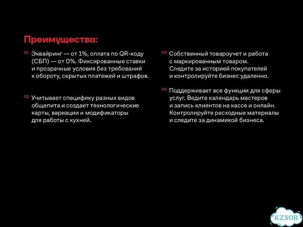 Онлайн-касса Атол стб 5 при открытии счета фото 3