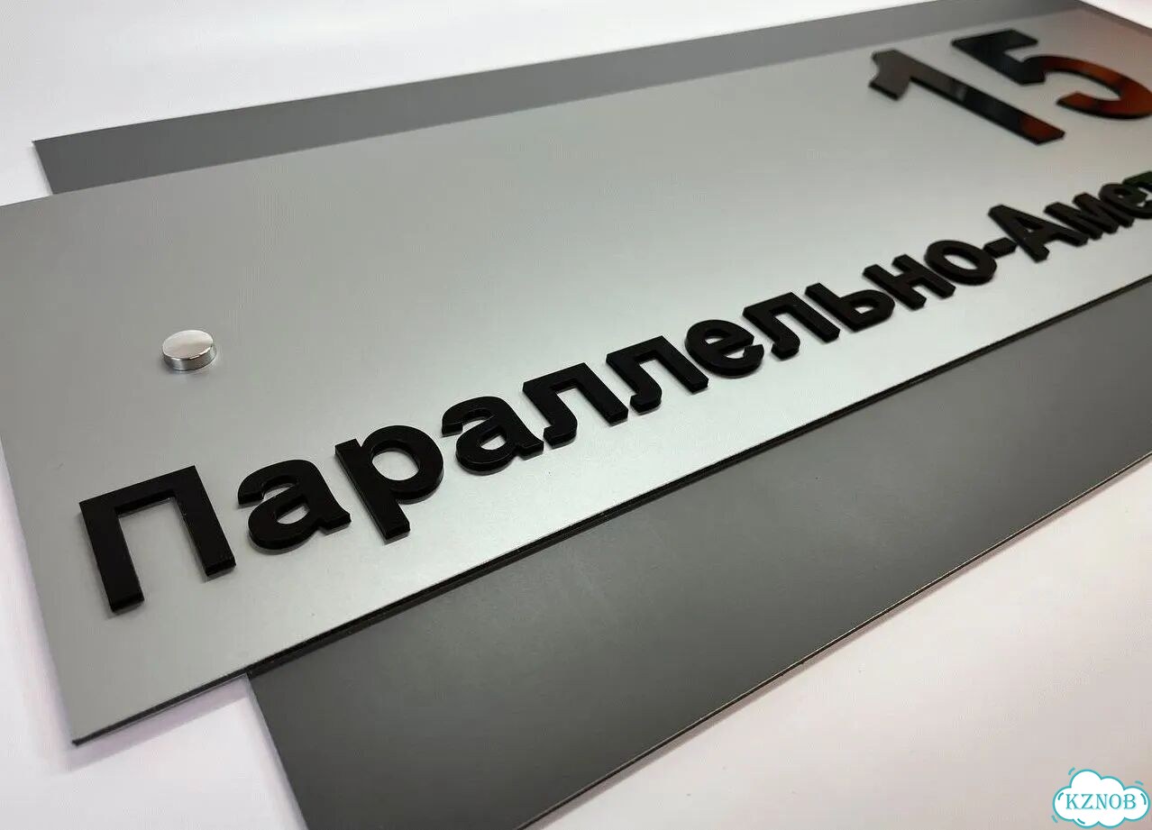 Табличка для уличного использования фото 8