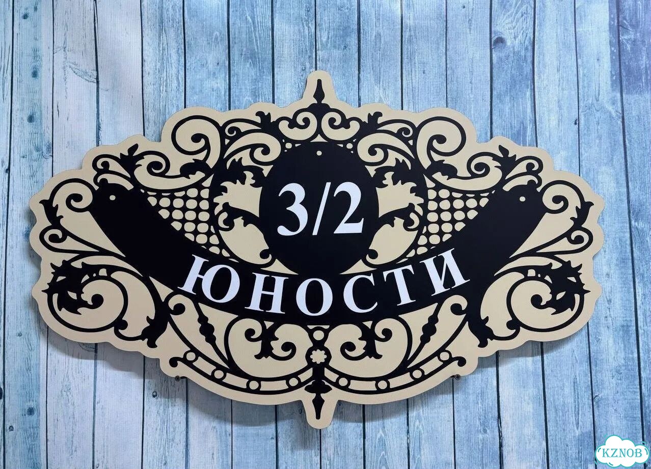 Табличка для уличного использования фото 2