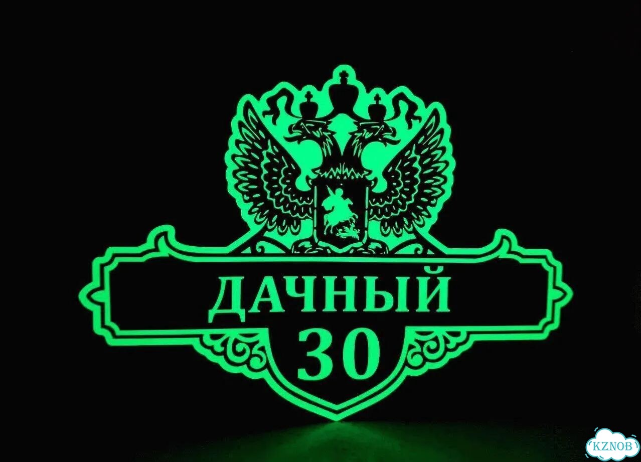 Табличка для уличного использования фото 2