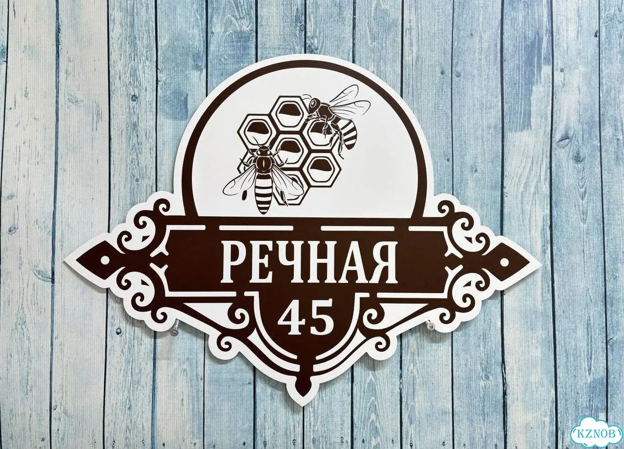 Табличка для уличного использования фото 3
